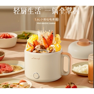 小画仙电煮锅多功能迷你电火锅家用不粘电炒锅一体式 学生宿舍电锅
