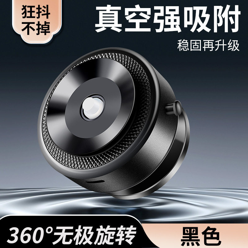 2025新品M12车载真空吸附支架 强磁吸支撑架旋转万能贴真空吸盘