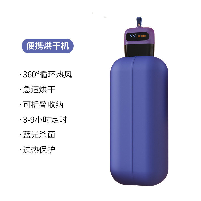 便携式烘干机家用全自动折叠多功能干衣机旅游智能迷你烘衣机