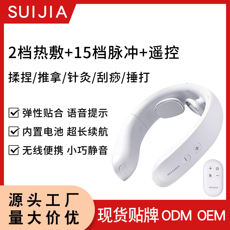 电动家用颈椎按摩器无线智能脉冲热敷护颈仪肩颈颈部按摩器