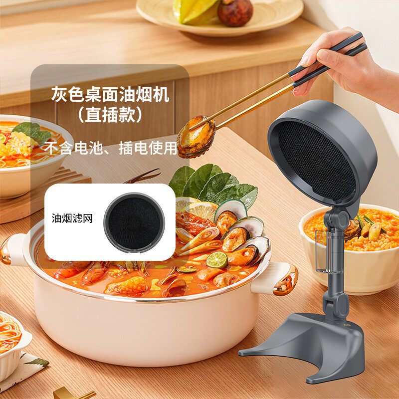 桌面油烟机小型家用火锅烤肉神器可折叠扇叶可拆洗充电式便携