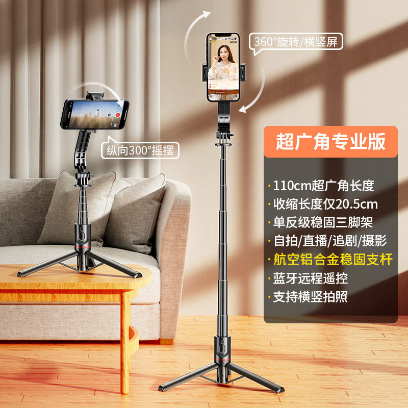 L12D直播手机支架桌面懒人手持蓝牙自拍杆带灯铝合金三脚架便携式