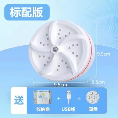 涡轮旋转迷你网红洗衣机大功率涡轮洗衣机便携旅行洗衣器