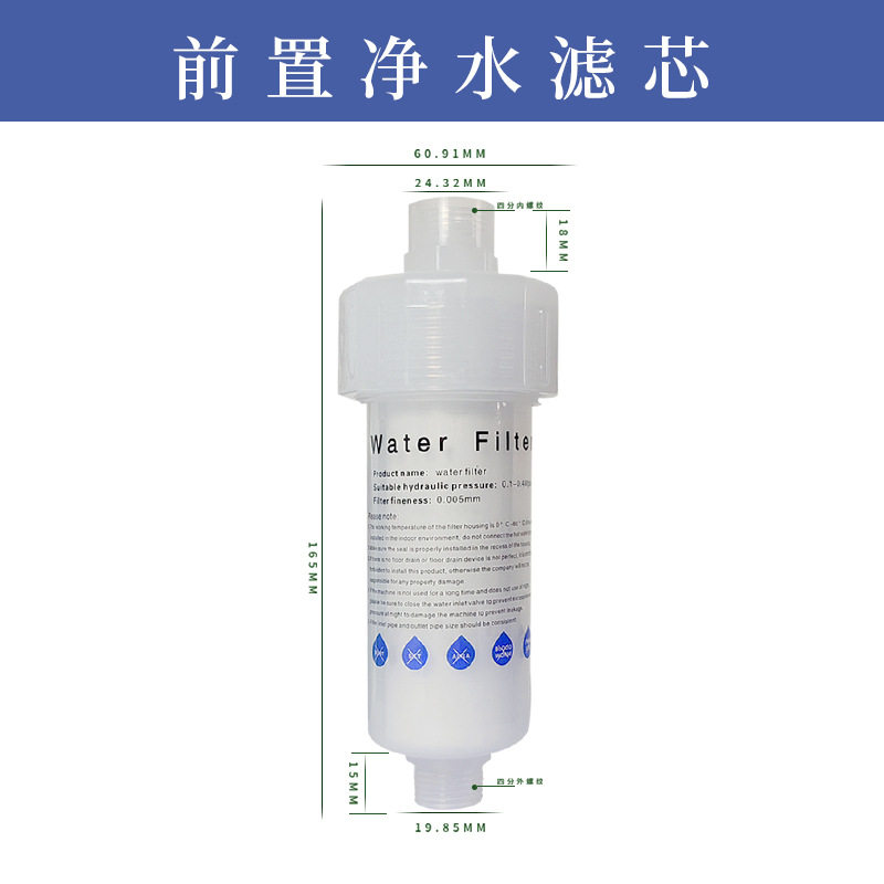 家用净水器花洒洗衣机马桶滤芯前置过滤器可换芯PP棉滤器