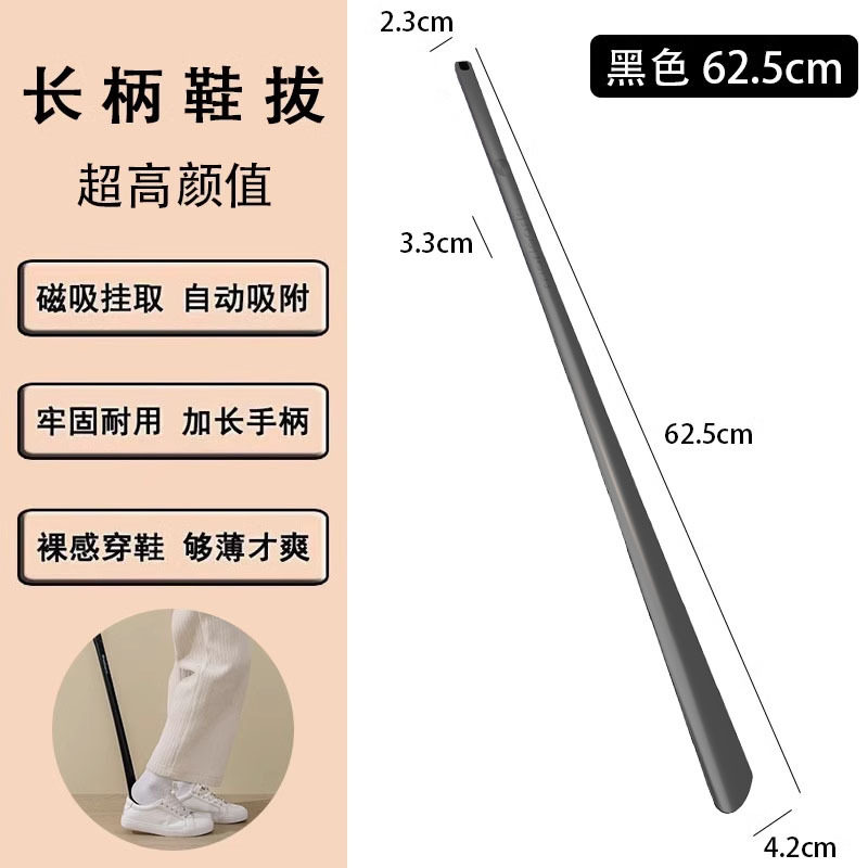 长柄磁吸鞋拔子高档家用提鞋神器不弯腰加长老人孕妇辅助塑料鞋拔