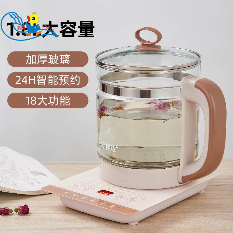万利达养生壶家用大容量烧水壶多功能分体煮茶煎药壶全自动花茶壶