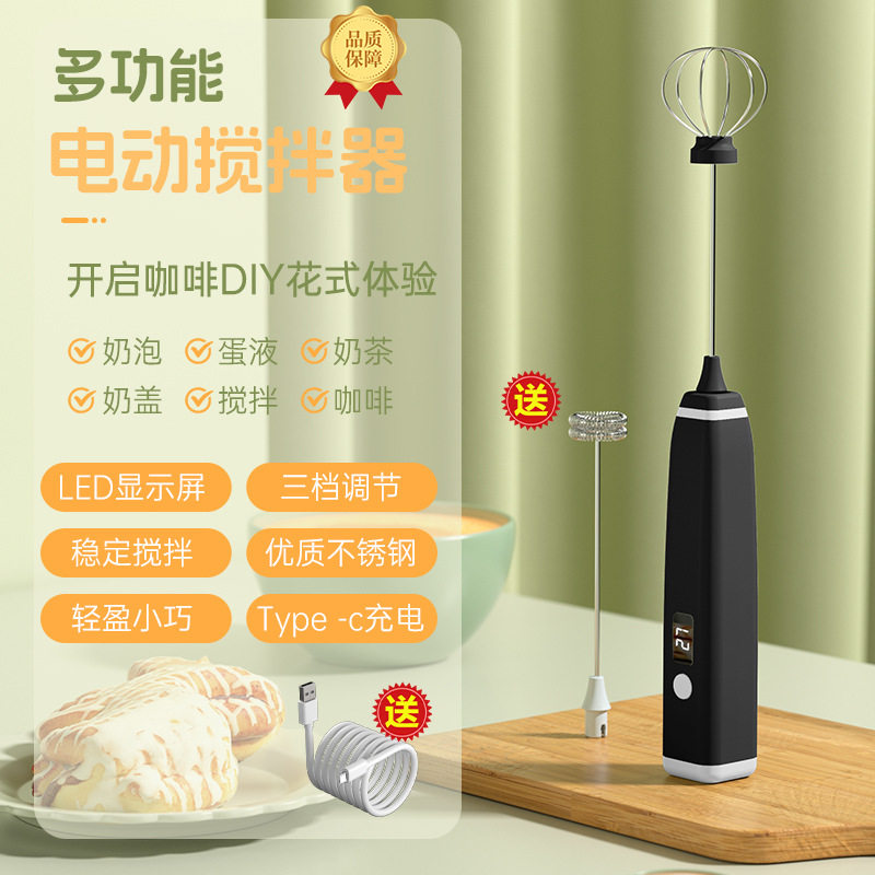 26年电动迷你奶泡器手持家用烘焙奶油起泡器数显电动搅拌棒