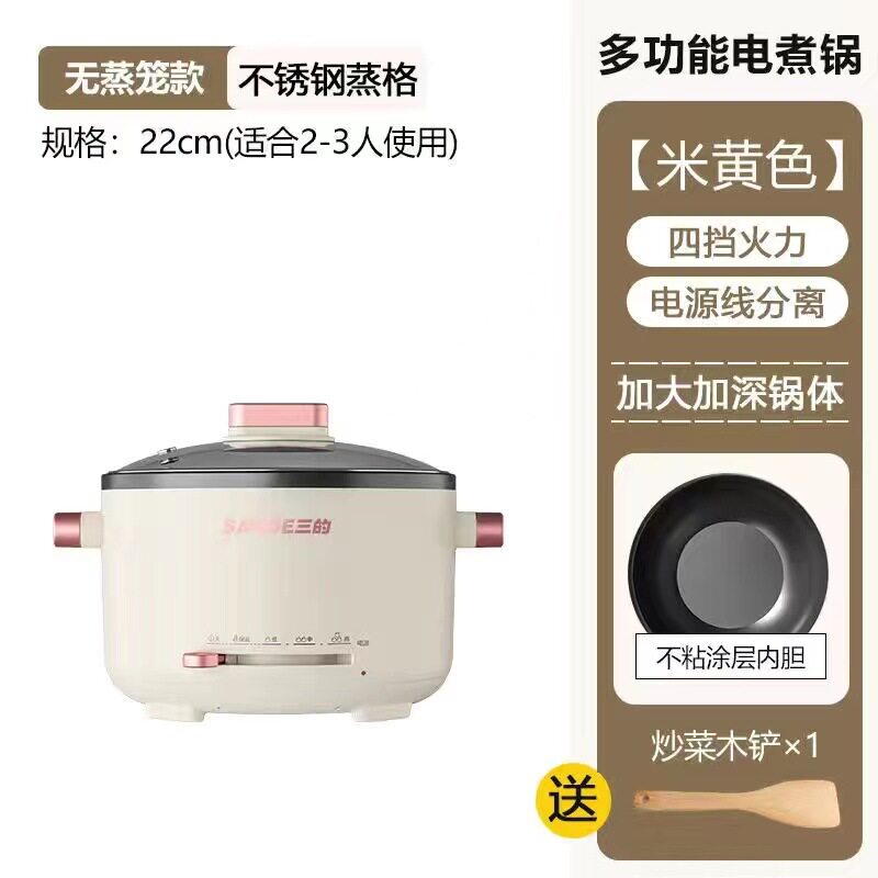 电煮锅电火锅电饭锅学生宿舍锅家用多功能一体锅蒸煮煎炒小功率