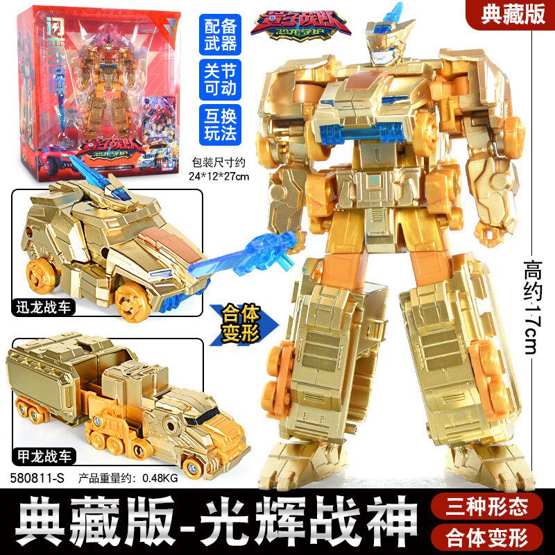 奥迪正版量子战队黄金版超音量子战神典藏恐龙变形机器人玩具男孩