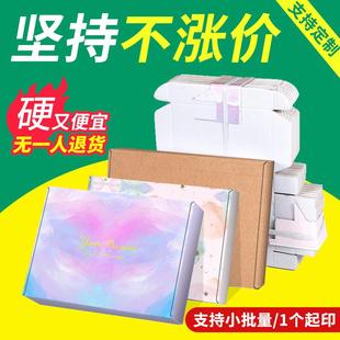 正方形特硬飞机盒制白色快递纸箱现货彩色飞机盒黑色快递专用纸盒