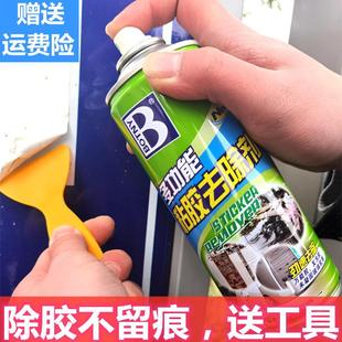 保赐利除胶剂去胶清除汽车家用万能粘胶去除神器强力不干胶清洁剂