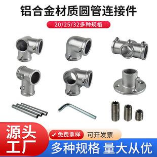20mm钢管连接件25mm镀锌圆管三通紧固件32mm框架连接头底座