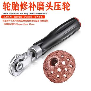碗式 补胎工具套装 磨头补胎压轮滚轮42mm磨头塑料滚轮修补包