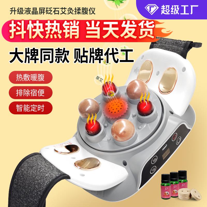 砭石揉腹仪全自动艾灸加热腰椎按摩腰带揉肚子腰部腹部按摩器厂家
