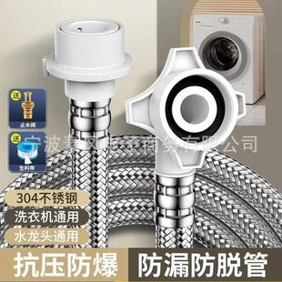 通用型全自动洗衣机进水管加长水管不锈钢编织家用防爆延长注水管