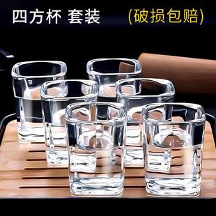 洋酒杯烈酒杯小号一口杯四方杯国潮风 一两白酒杯家用玻璃酒杯套装