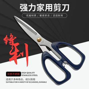现货厂家多功能剪刀强力不锈钢家用剪刀厨房用剪刀电商热销剪