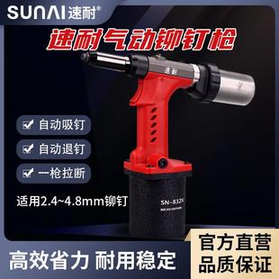 速耐气动铆钉枪铝铁不锈钢气动拉钉枪全规格通用气动拉铆钉枪