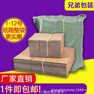 淘宝打包箱搬家整袋水果箱 五层纸箱整包硬瓦楞纸盒子快递包装