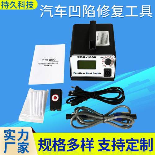 现货汽车免钣金免喷漆冰雹坑修复工具凹陷凹痕秒复仪
