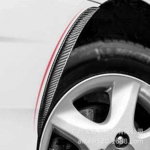 饰碳纤纹改装 汽车3D加宽轮眉防刮防撞条软胶装 车身保护贴橡胶通用