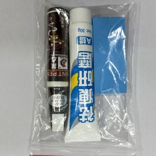 纯黑色纯白色补漆笔汽车补漆 汽车油漆笔划痕修复研磨剂小擦板套装