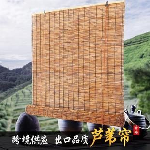 墙面装 无绳芦苇帘 饰吊顶草帘子跨境隔断升降遮阳遮光竹帘卷帘