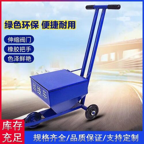 工地施工撒灰器石灰划线车道路警示线学校操场田径腻子粉画线机