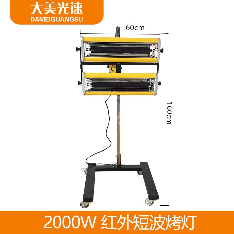 汽车双排烤灯烤漆房烤灯移动烤灯温控定时2000w红外烤灯喷漆喷镀
