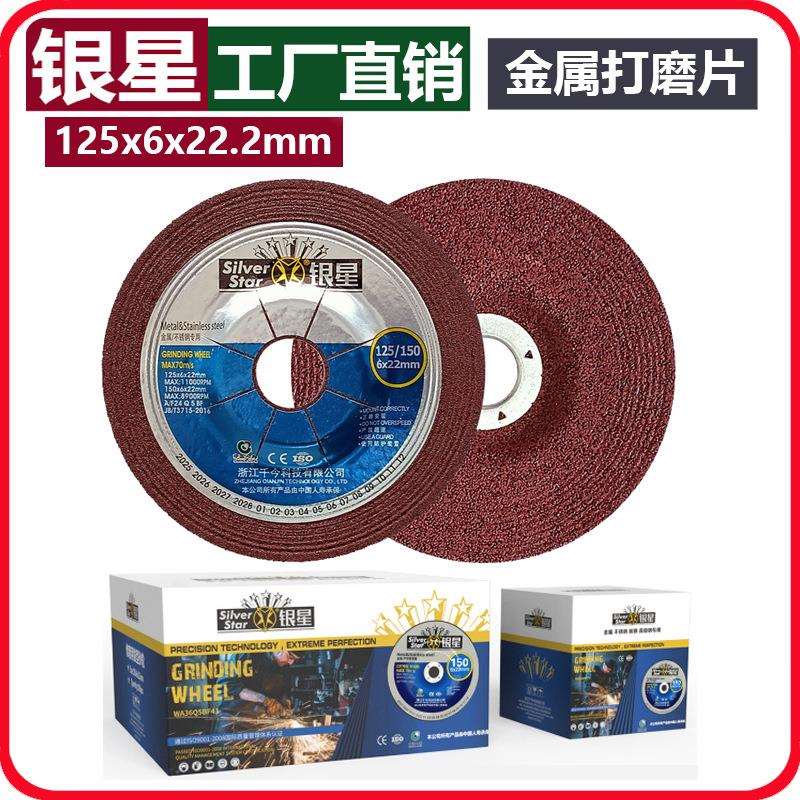 工厂直销125x6角磨片T27树脂耐用砂轮片金属不锈钢打磨片抛光片