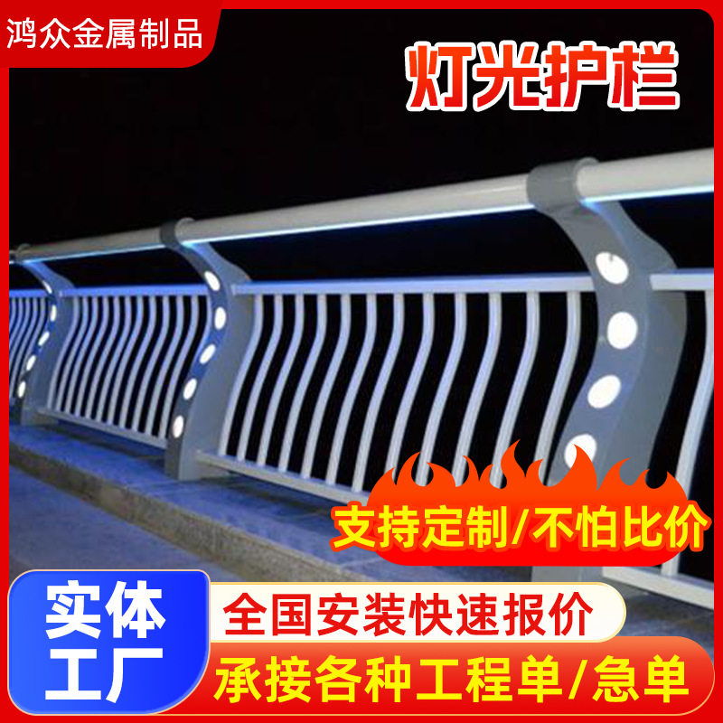 桥梁灯光护栏景区河道道路304不锈钢天桥高架桥两侧LED灯光护栏
