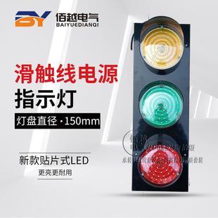 ABC-HCX-150滑线指示灯滑触线指示灯三相电源断相直径150mm
