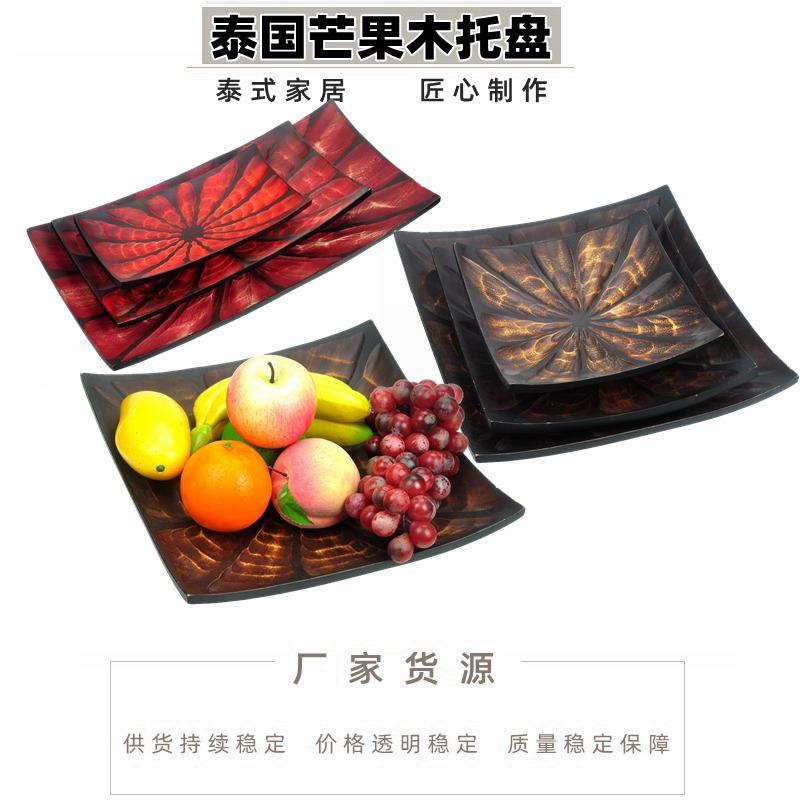 泰式长方形木托盘东南亚实木质茶几托盘创意家居用品果盘餐厅摆盘