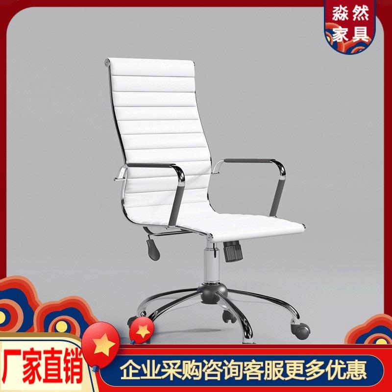 上海白色会议椅办公椅子人体工学升降转椅电脑椅休闲会议桌椅子