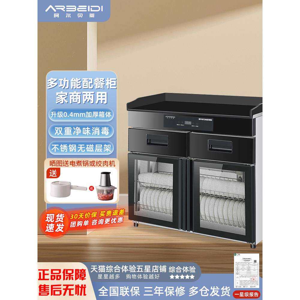 商配餐边消毒柜消毒碗柜茶水柜用餐抽屉大理石台面茶水