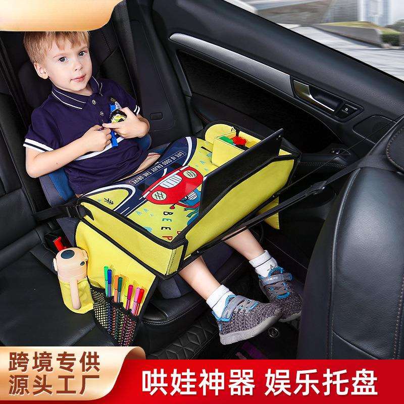 车载儿童餐盘哄娃神器汽车后排安全座椅托盘折叠收纳小桌板