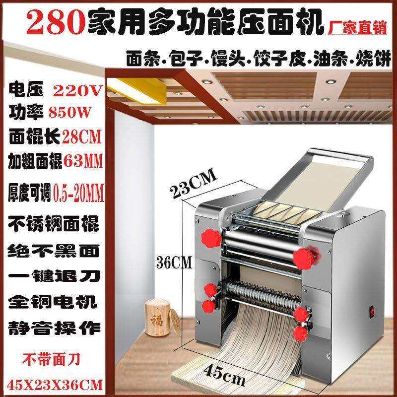 压面机商用自动不锈钢揉面压皮机电动扎面机擀面机饺子包子面条机