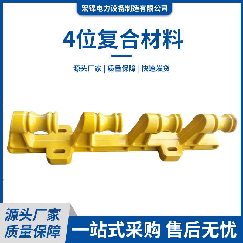 4位复合材料电力街码绝缘支架高低压配电街码电缆拉线瓷瓶架线码