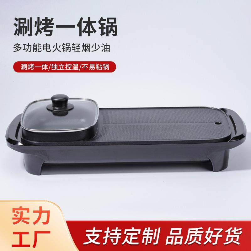 电烧烤炉多功能锅鸳鸯电火锅电烧烤盘麦饭石涂层电烤盘烤涮一体锅