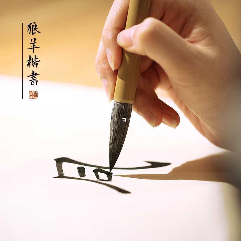 楷书毛笔兼毫毛笔中楷长锋颜体欧楷褚遂良中号狼毫湖笔