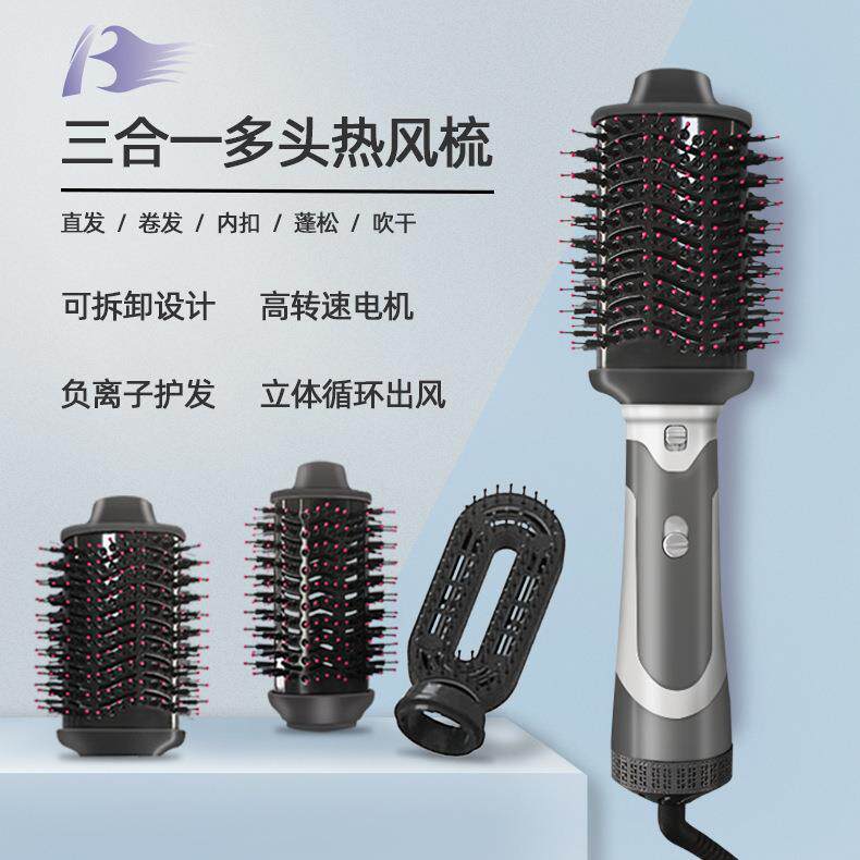 2024新款多功能多头热风梳美发造型梳干湿两用自动卷大卷发烫发器