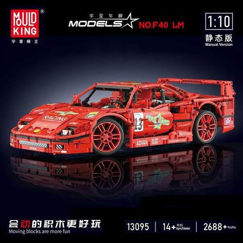 宇星13095F40LM赛车电动遥控APP科技机械系列拼装插积木玩具模型