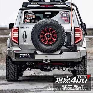坦克400Hi4T联动备胎支架MK美卡擎天后杠城市越野版外观改装配件