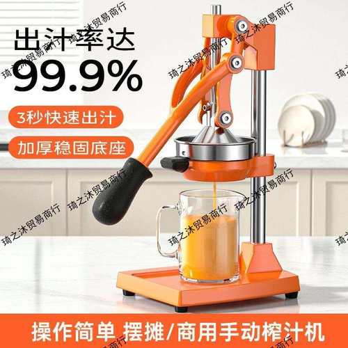 加厚手动榨汁机摆摊商用挤压器橙汁压榨手压鲜榨手工橙子