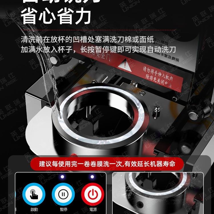 包邮英联瑞仕封口机奶茶店设备全自动商用饮料纸杯塑料杯豆浆封杯