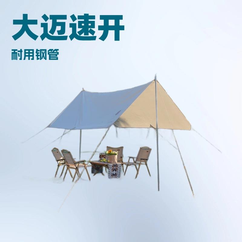 大迈星际漫步DM1011M天幕小巧便携户外休闲天幕便携式露营天幕