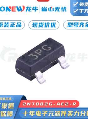 2N7002G-AE2-R丝印3PGSOT-23N沟道MOS场效应管60V300mA现货