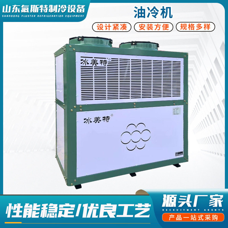 厂家供应冷冷油机冷冻机降温风冷式油冷机注塑冷水机制冷机控温