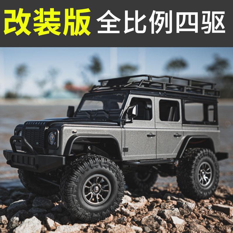 双鹰E339-001路虎卫士车遥控越野车高速四驱RC攀爬车男孩汽车玩具