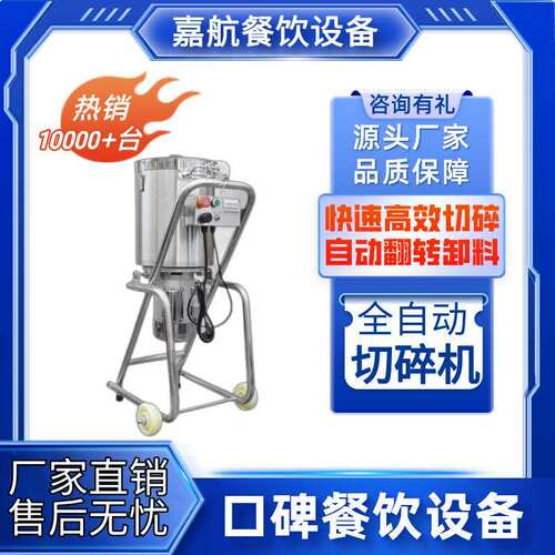 嘉航打浆切碎机商用大型打碎机果汁沙冰机碎冰搅拌机果蔬打浆机
